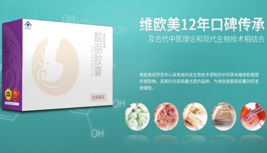 祛斑产品，科学选择，安全有效的肌肤守护者