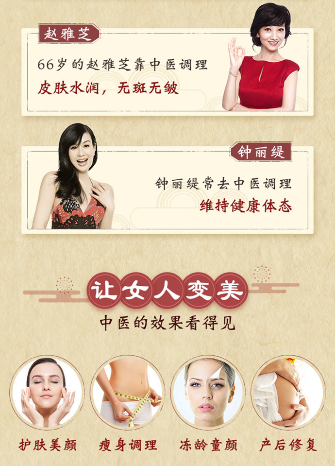 探索中医美容调理的奥秘，自然之美的内在力量