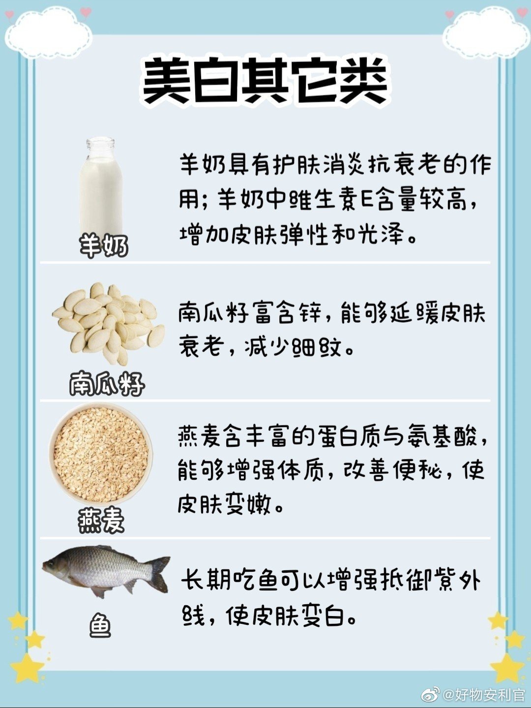 吃什么可以美白，自然之美的秘密食谱