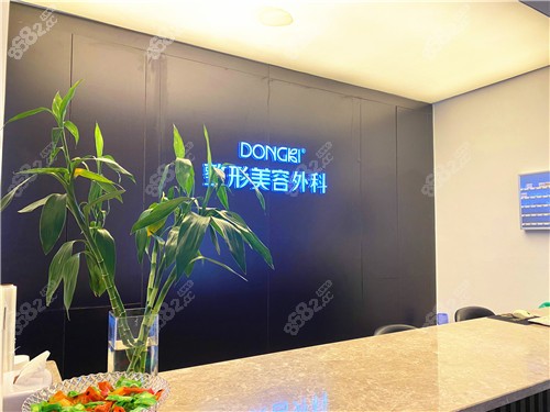 泉州东大整形医院，重塑美丽的艺术与科学
