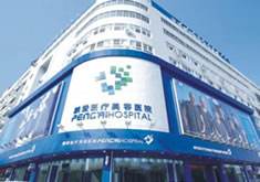 探秘上海鹏爱医院，高品质医疗服务的领航者