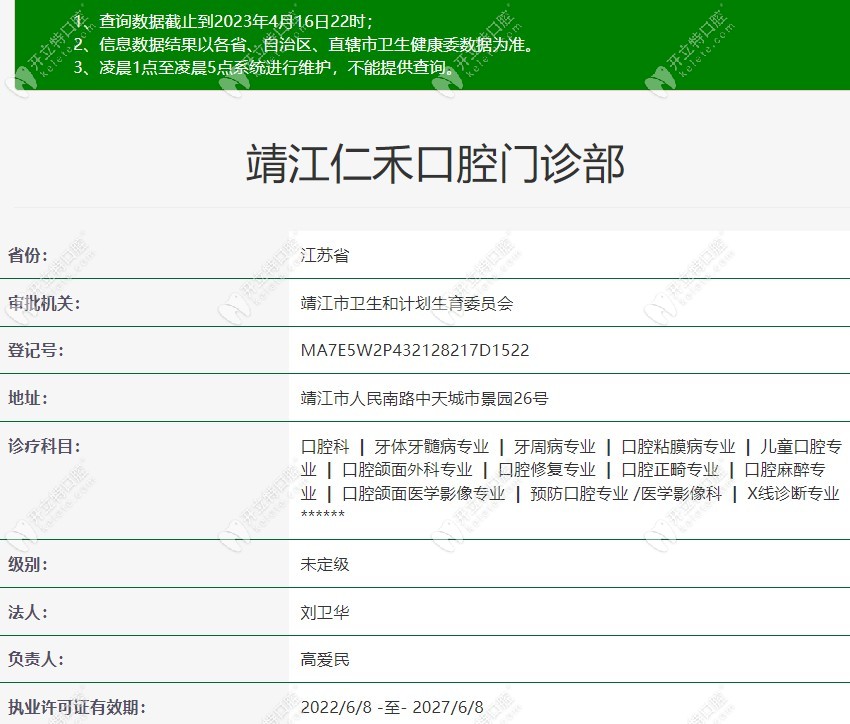 靖江医院牙科收费标准详解，透明化、合理化与患者权益的保障