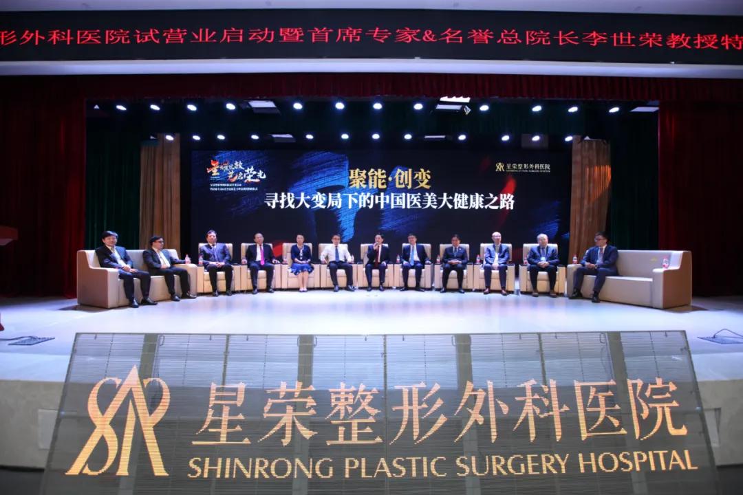 星荣整形外科医院，重塑美丽，点亮自信的璀璨之光