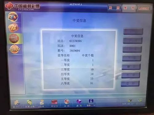 彩票中奖查询，双色球里的幸运密码