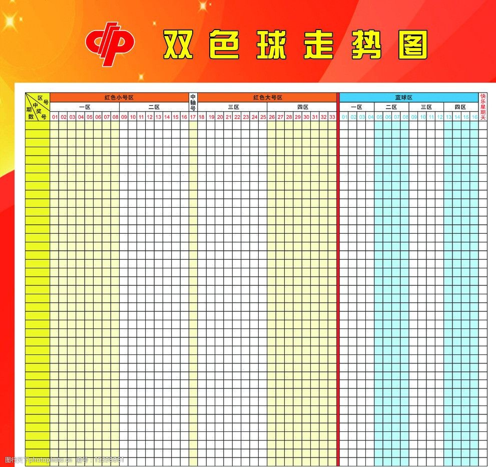 探索双色球和值走势，连线彩经网上的奥秘