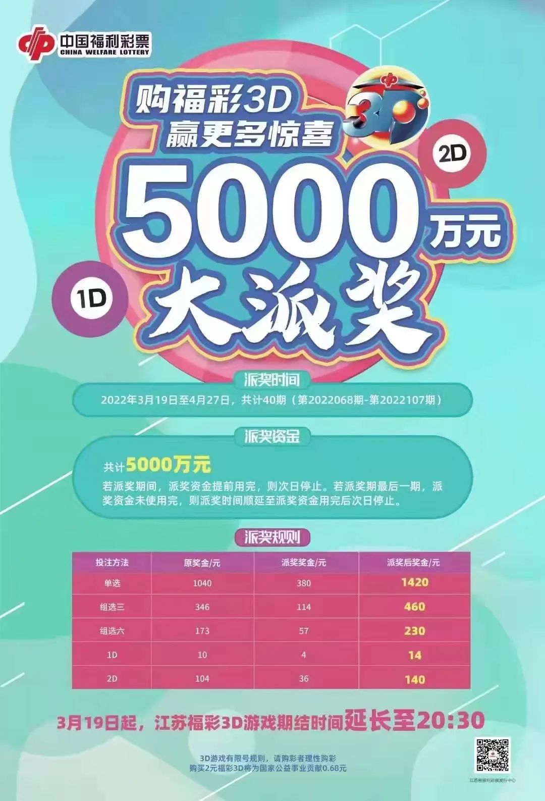 360彩票，全国开奖公告的透明之窗