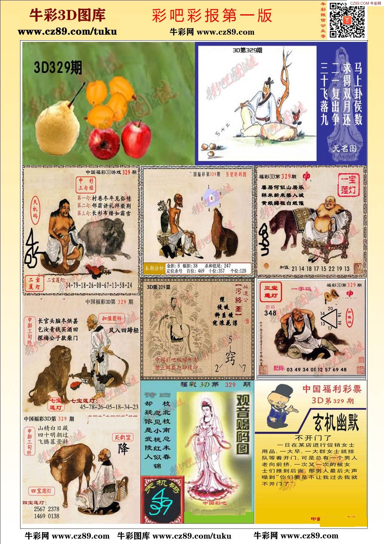 彩吧图库3D第一版，开启三维视觉盛宴的全新篇章