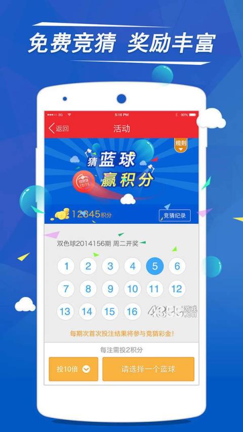 3D彩吧助手，解锁彩票新体验的智能走势图连线工具