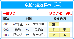 竞彩网混合过关计算器，解锁足球彩票的智慧工具