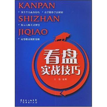 竞彩高手，看盘方法的实战指南