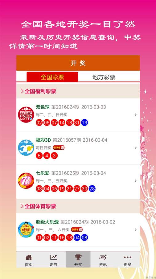 探索中国体彩的官方殿堂，中国体彩网——唯一指定购彩平台