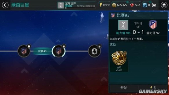 解锁胜算！足球红单免费推荐，让你的观赛体验再升级