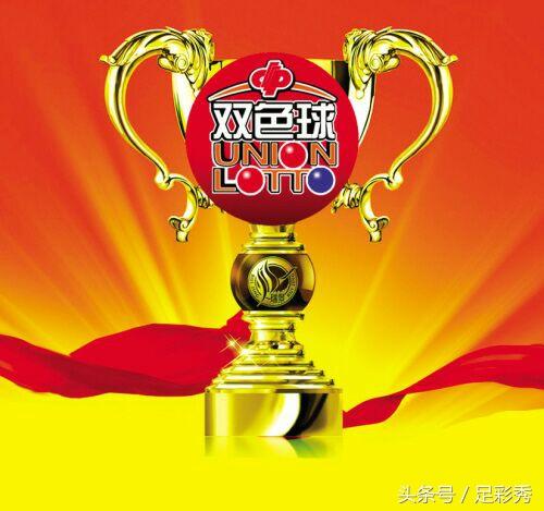 2017年双色球2017067期，梦想与幸运的碰撞
