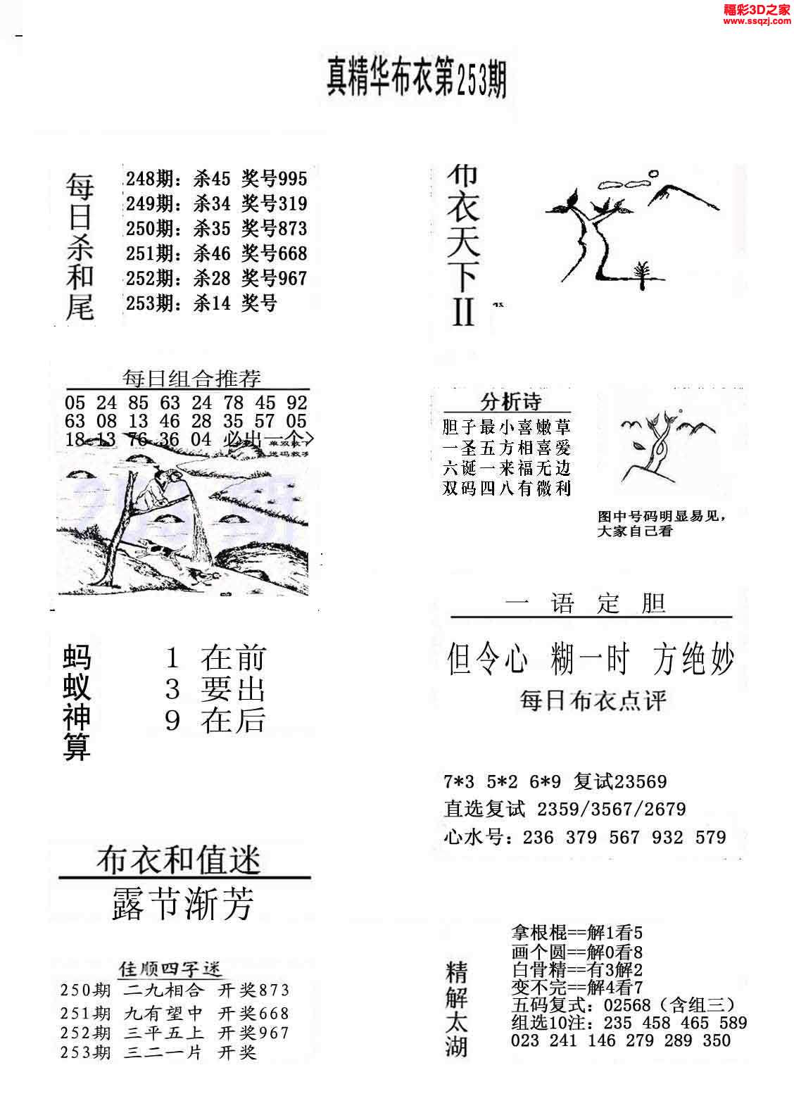 探索3D真精华布衣图库，123456今日之魅力