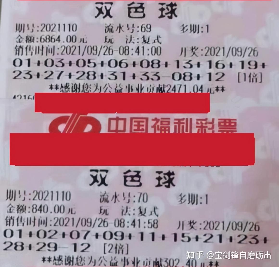 晒票分享，双色球24082期精彩瞬间
