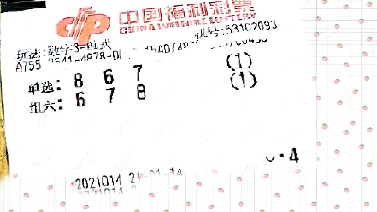 福彩3D开奖结果揭秘，数字背后的幸运与期待