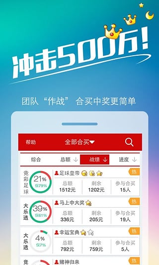 11选五开奖结果与内蒙古的幸运故事