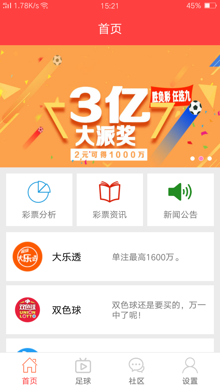 探索手机彩票新天地，123网地址的便捷与安全