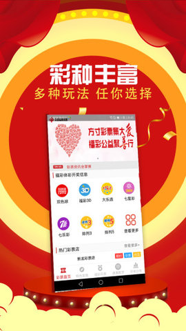 彩票网站官方版，安全、合法、便捷的购彩新体验