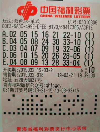 揭秘双色球077期开奖结果，幸运数字背后的故事与彩民心声