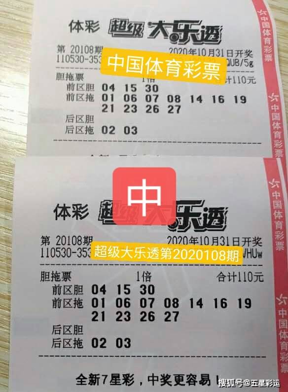 玩转大乐透，揭秘100种选号公式与策略