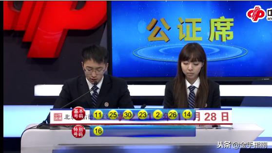 今日揭晓，30选7七乐彩精彩开奖结果
