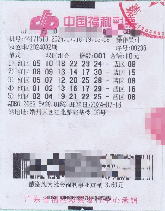 探索新浪爱彩双色球基本走势图（综合版），揭秘数字背后的奥秘