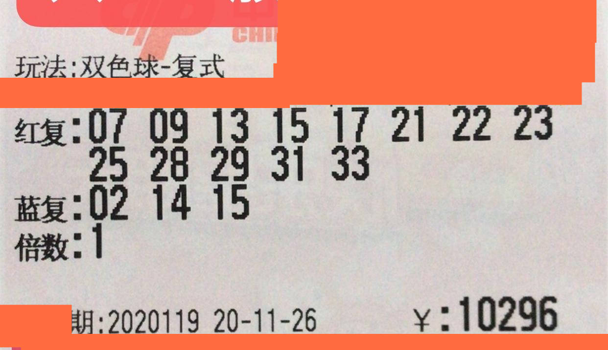 揭秘双色球141期，数字背后的奥秘与彩民心声