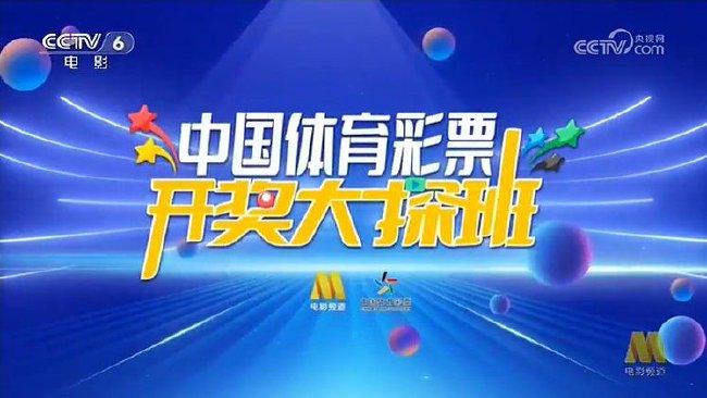 探索中国体彩福彩开奖结果，透明、公正与公益的交汇