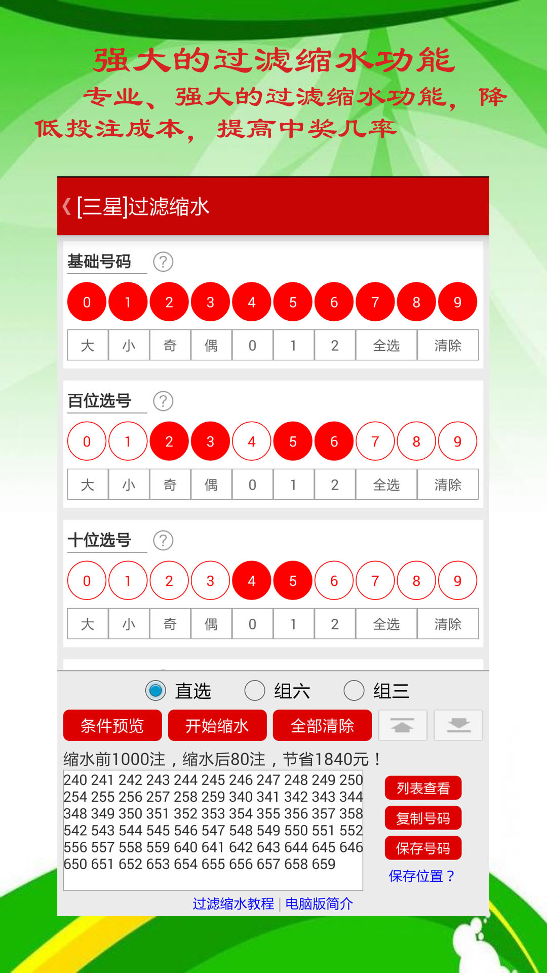 探索中国体彩排列五综合版，解析走势图与投注策略