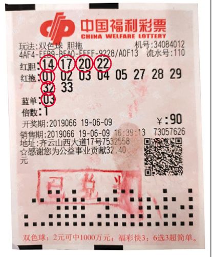 探索双色球最新开奖结果直播，揭秘彩票的魅力与乐趣