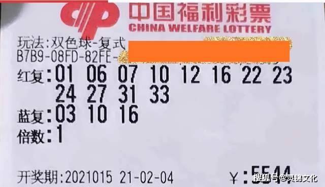 2021029期双色球，梦想与幸运的碰撞