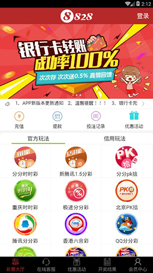 福建体育彩票官方网站电脑版，便捷、安全、公正的购彩新体验