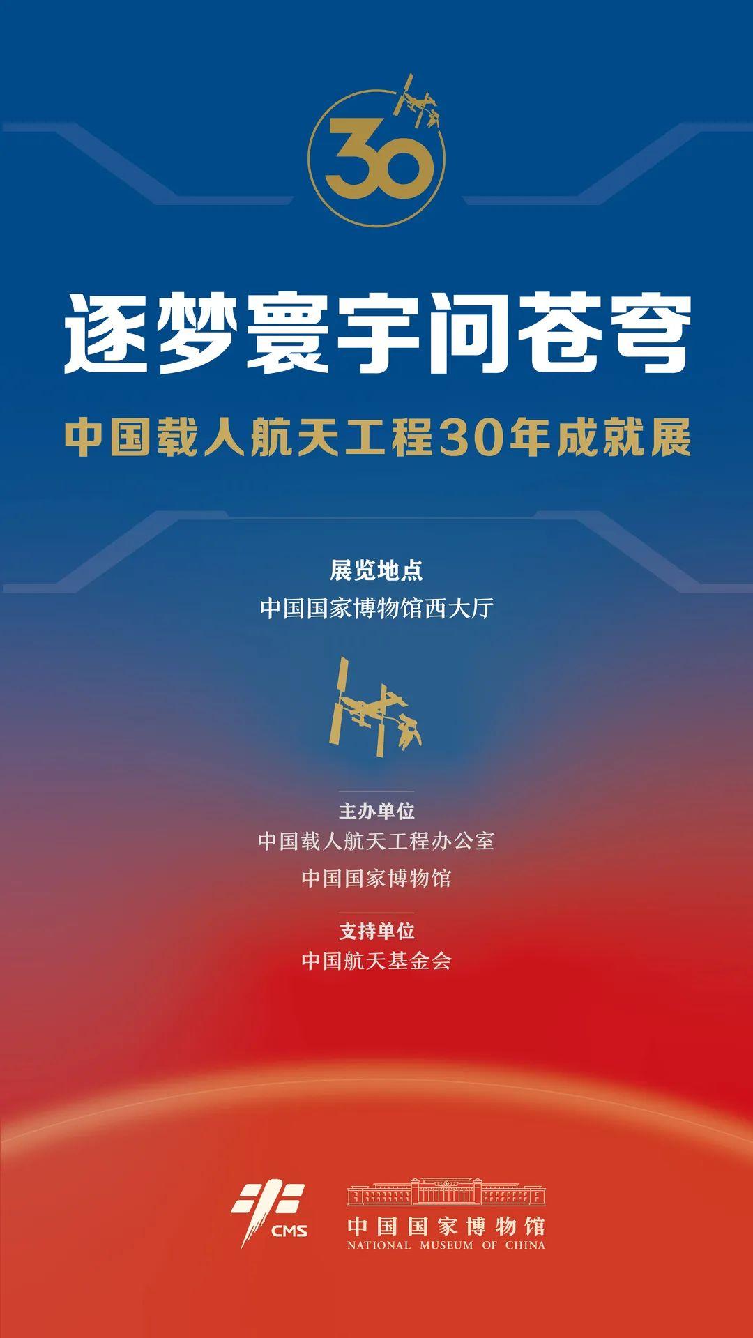 神舟十五号，星辰大海的逐梦之旅——揭秘航天员名单与使命