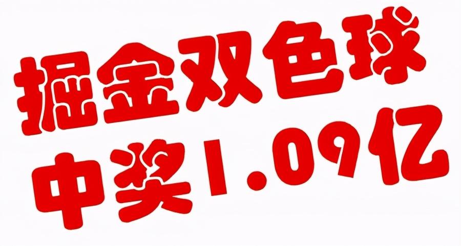 双色球100期开奖号码汇总