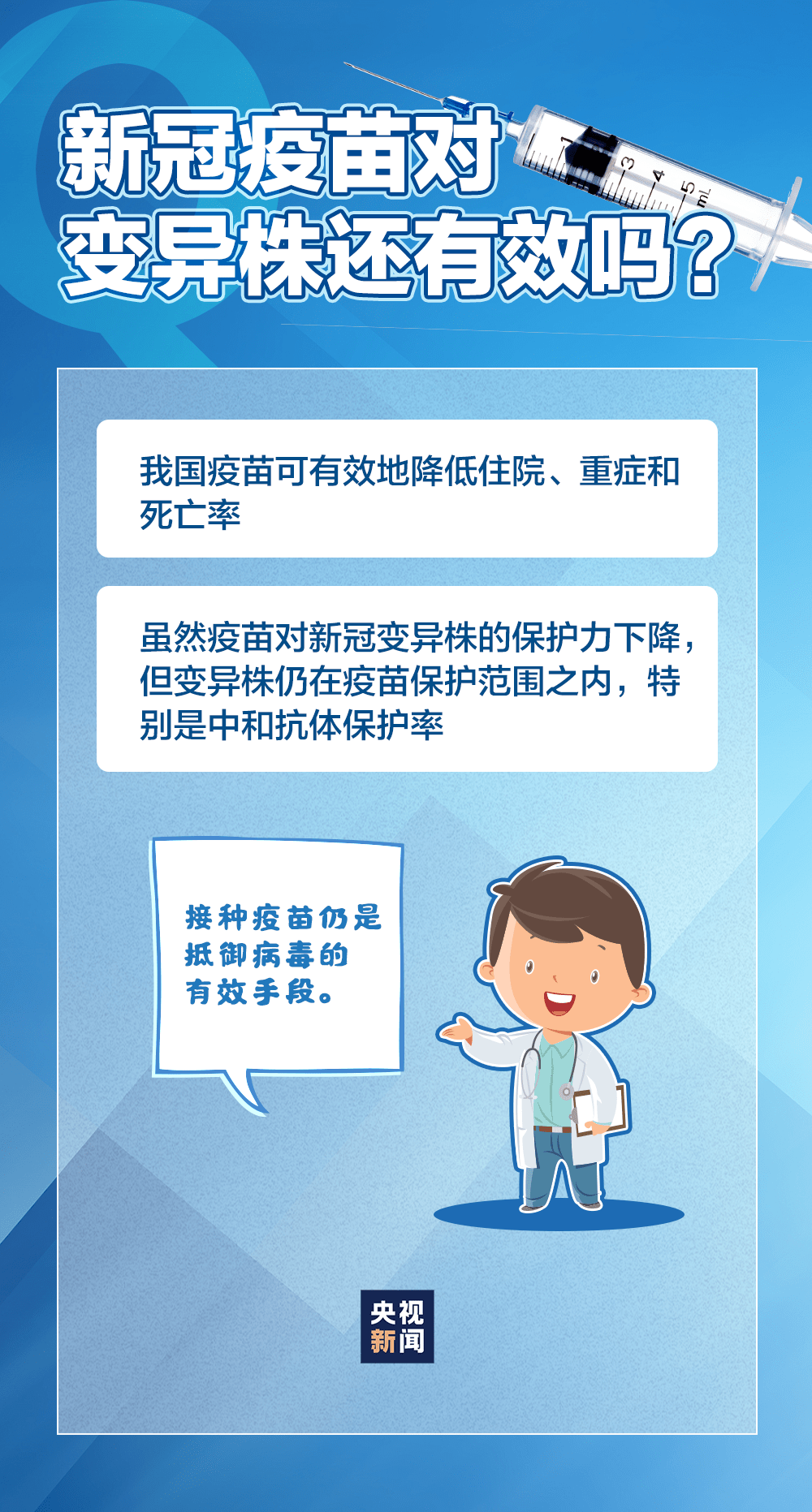 美国新冠疫情最新消息，变异病毒、疫苗接种与经济复苏的挑战