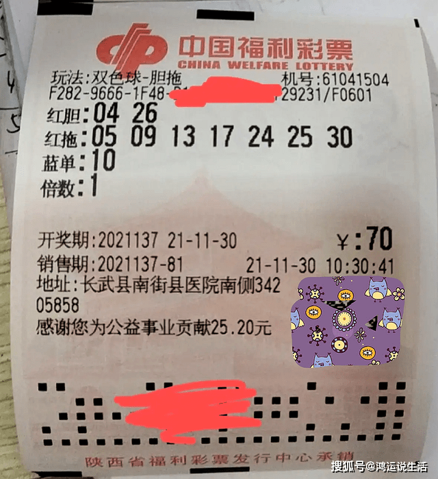 2020年双色球151期开奖号码揭秘，幸运的数字与生活的奇迹