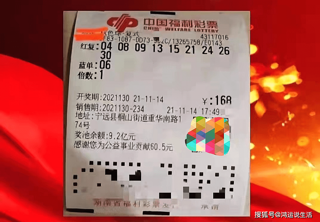 媒体擂台赛，新浪双色球引领的数字彩票新风尚