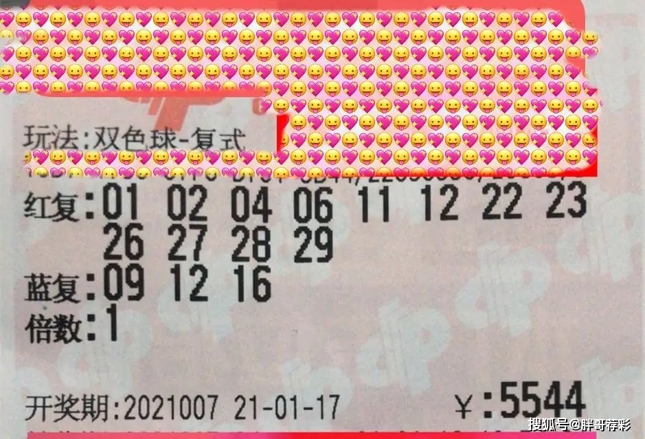 双色球500期，见证奇迹与幸运的旅程