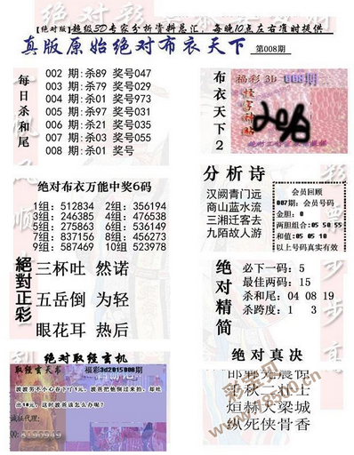福彩布衣图库精华版1234，揭秘数字背后的幸运与智慧