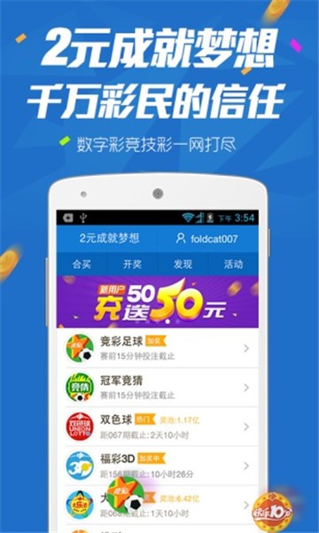 探索幸运之路，解锁彩票走势图大全安卓版下载的秘密