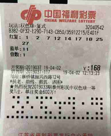 揭秘双色球10+3复式投注，价格与策略的深度解析