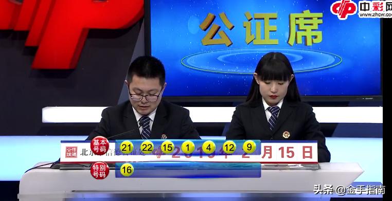 七乐彩预测，科学理性与概率的智慧