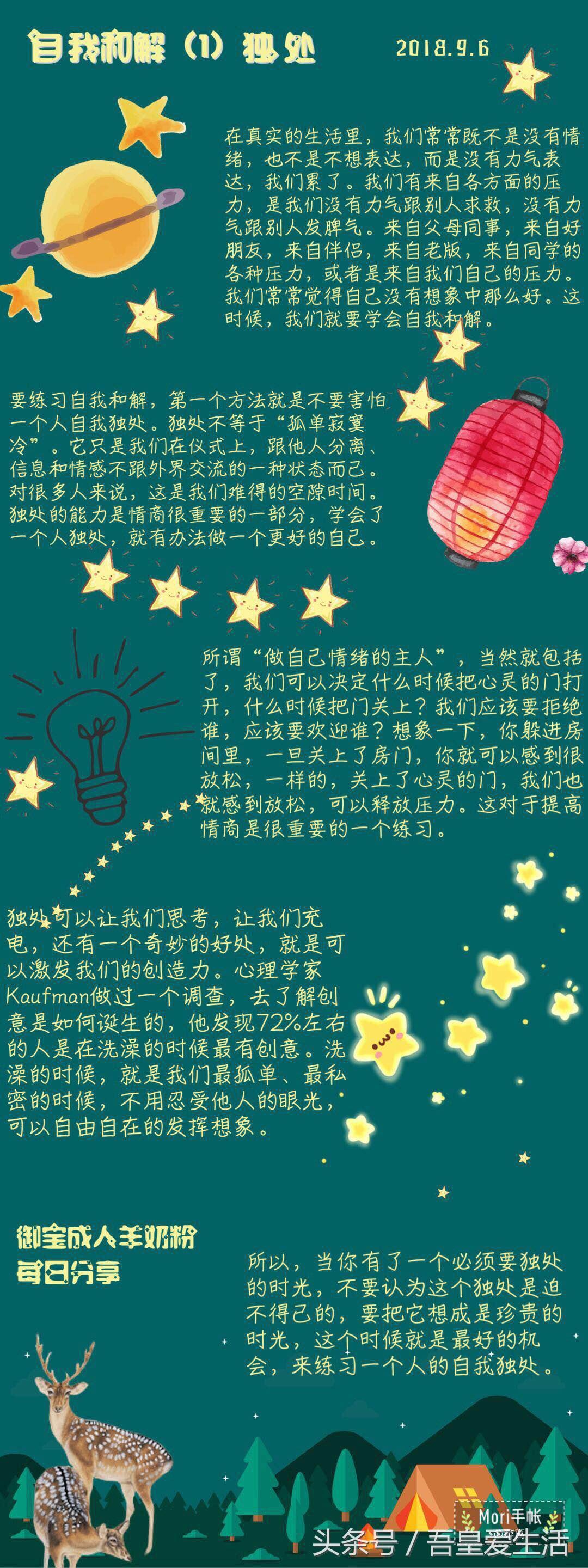 真实经历，从迷茫到自我实现的旅程