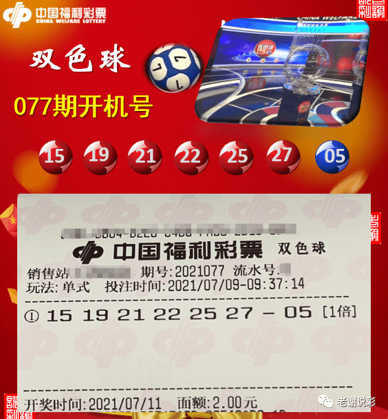 今日双色球北京开机号揭秘，500手机版独家解析