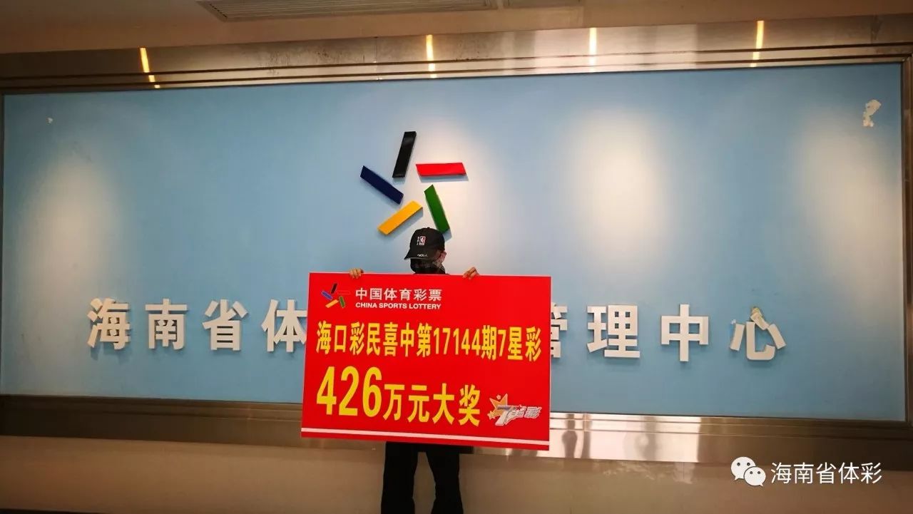 海南特区，七星彩下的门户新篇章