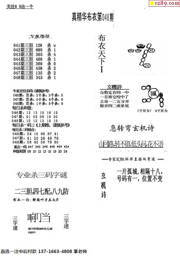 3D布衣，重塑天下正版的数字蓝图
