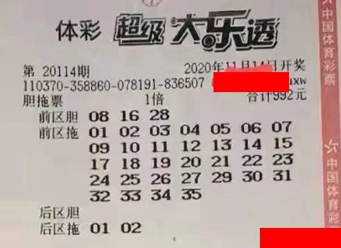 2023年大乐透19014期开奖结果揭晓，幸运数字引领新希望