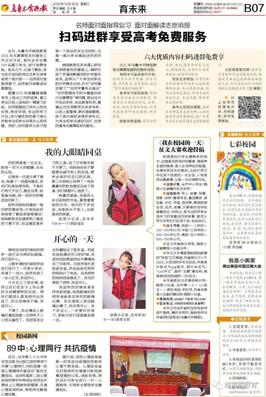 3D晚报，布衣电子报的未来展望