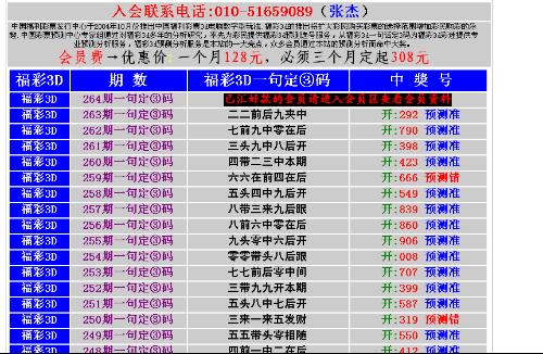 今日3D试机号查询，揭秘彩票背后的技术准备与公众参与